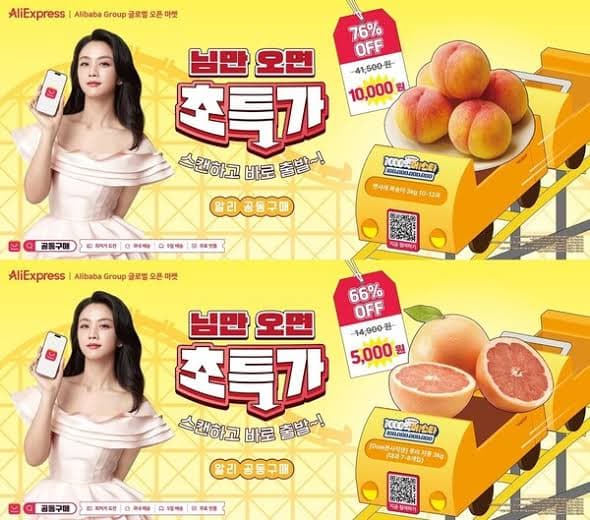 New Discount Format